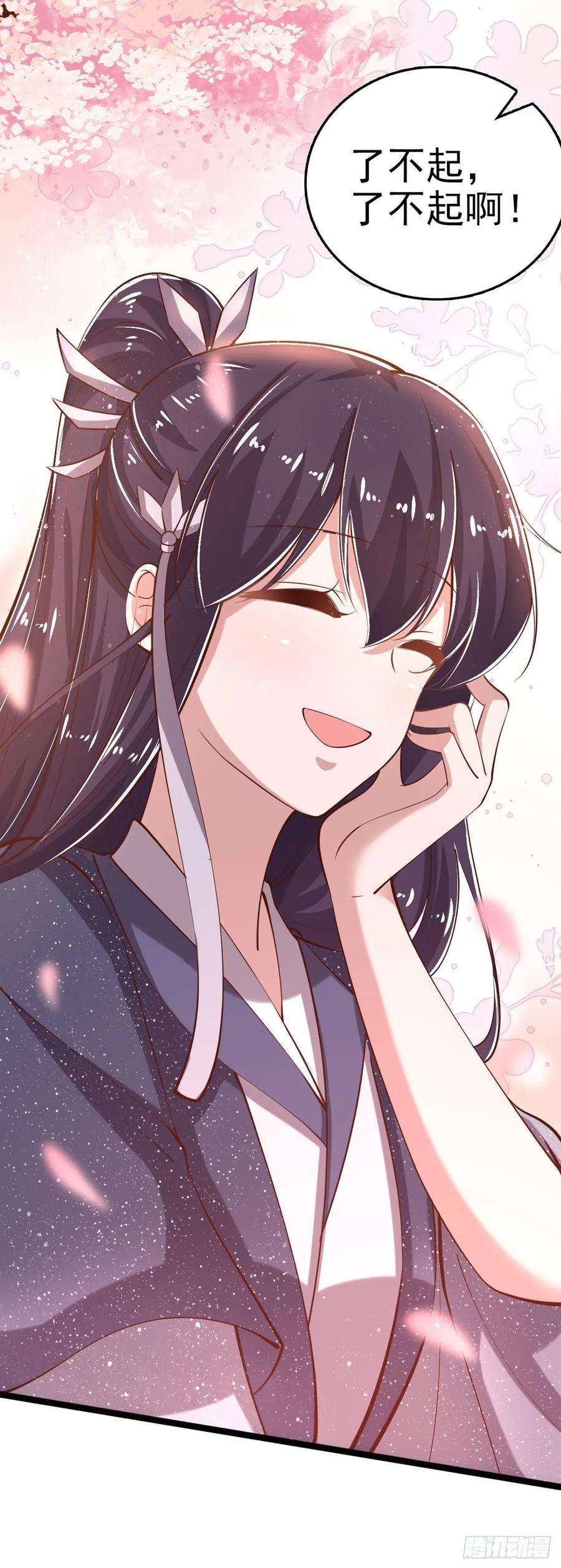 凤御邪王19话 主母之位