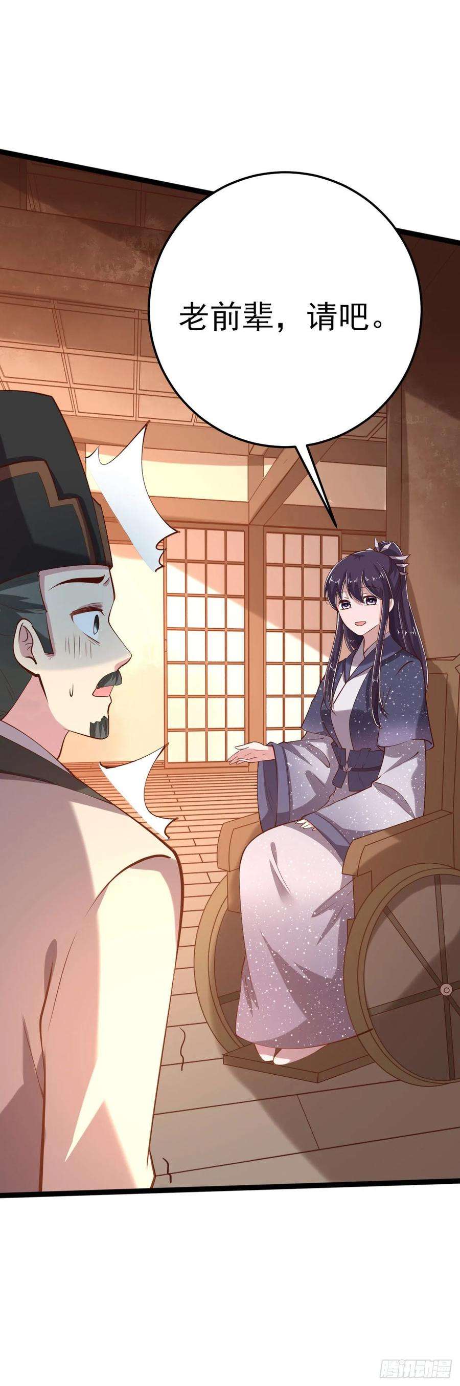 凤御邪王19话 主母之位