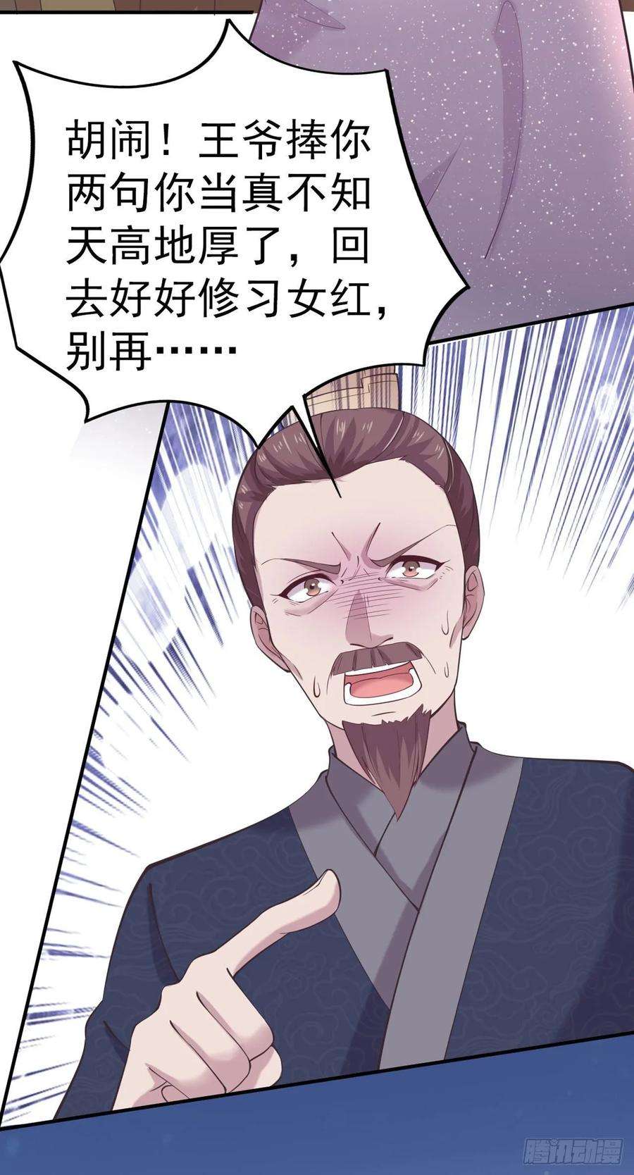 凤御邪王20话 我等着你