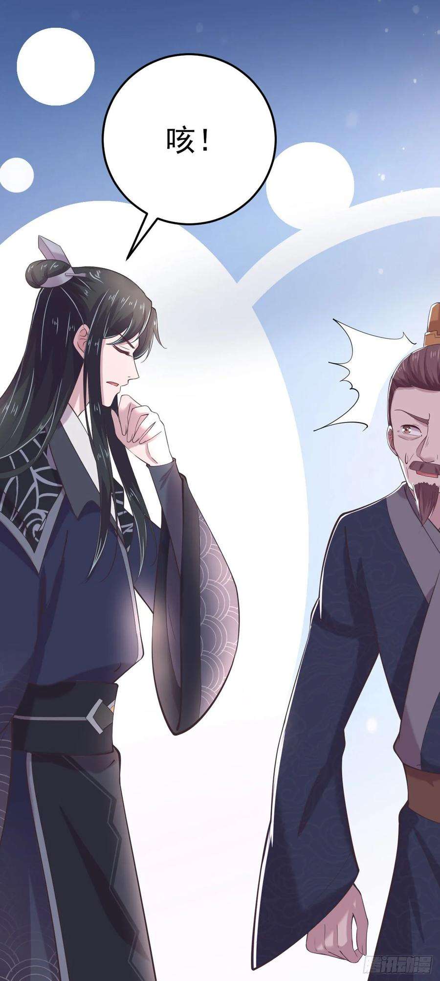 凤御邪王20话 我等着你