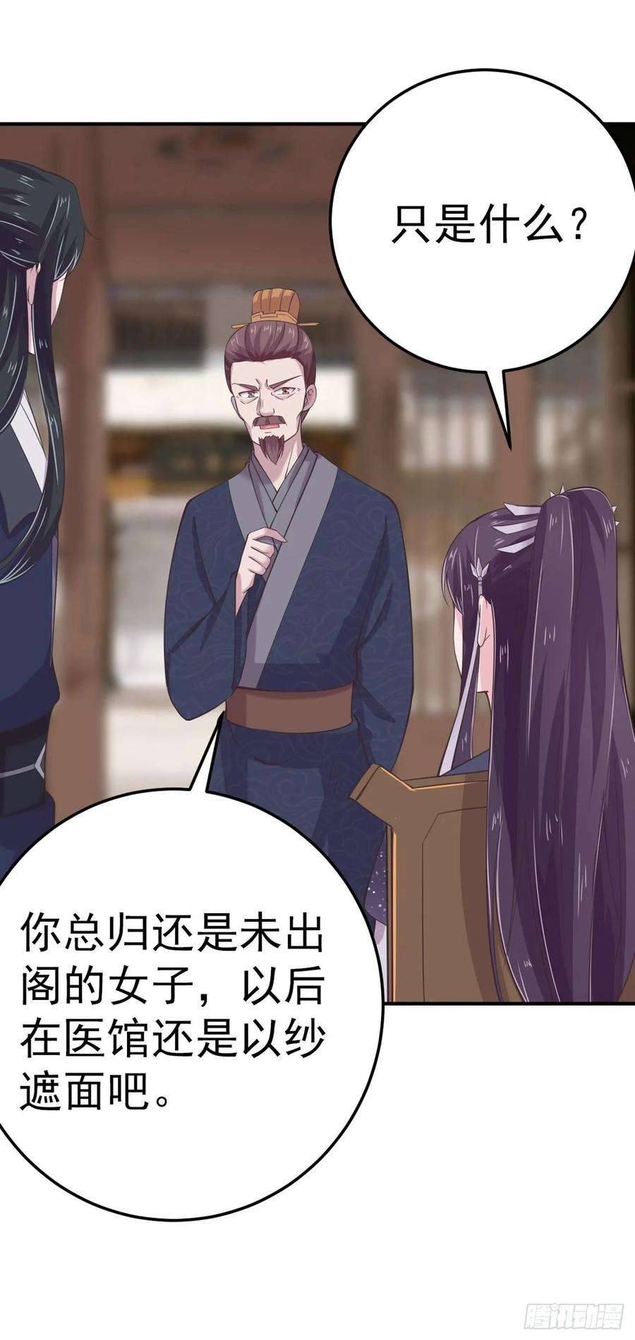 凤御邪王20话 我等着你