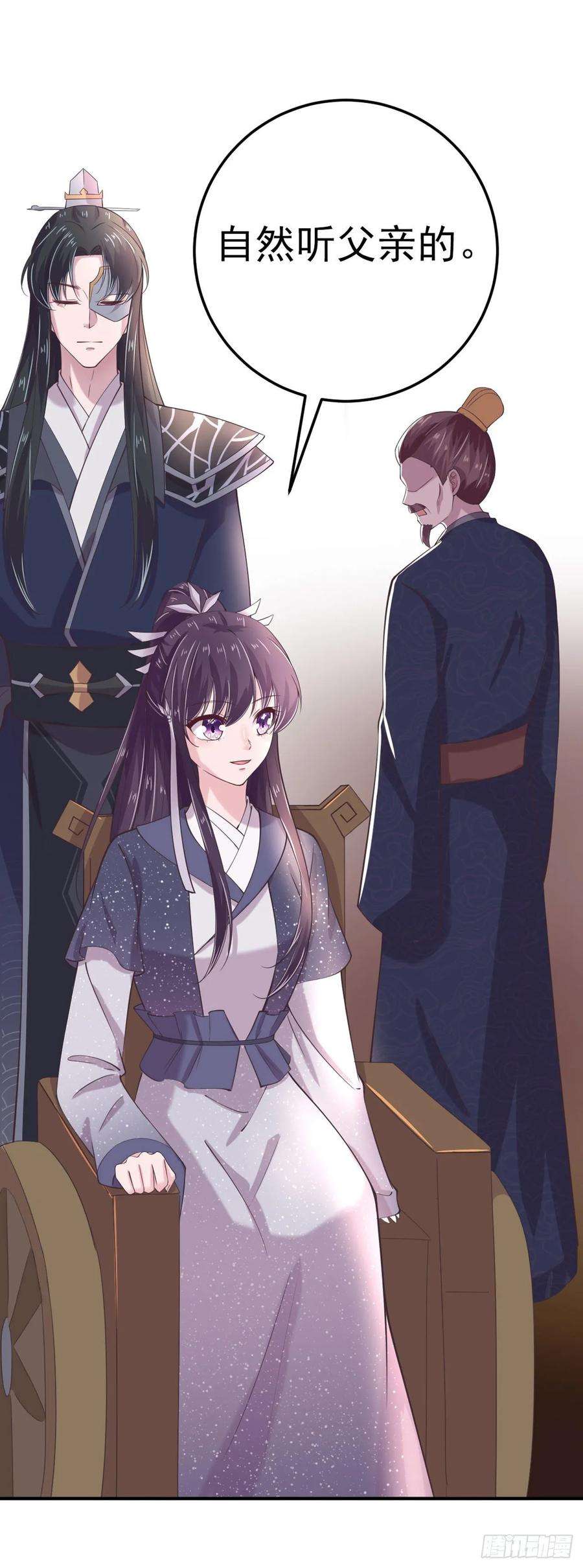 凤御邪王20话 我等着你