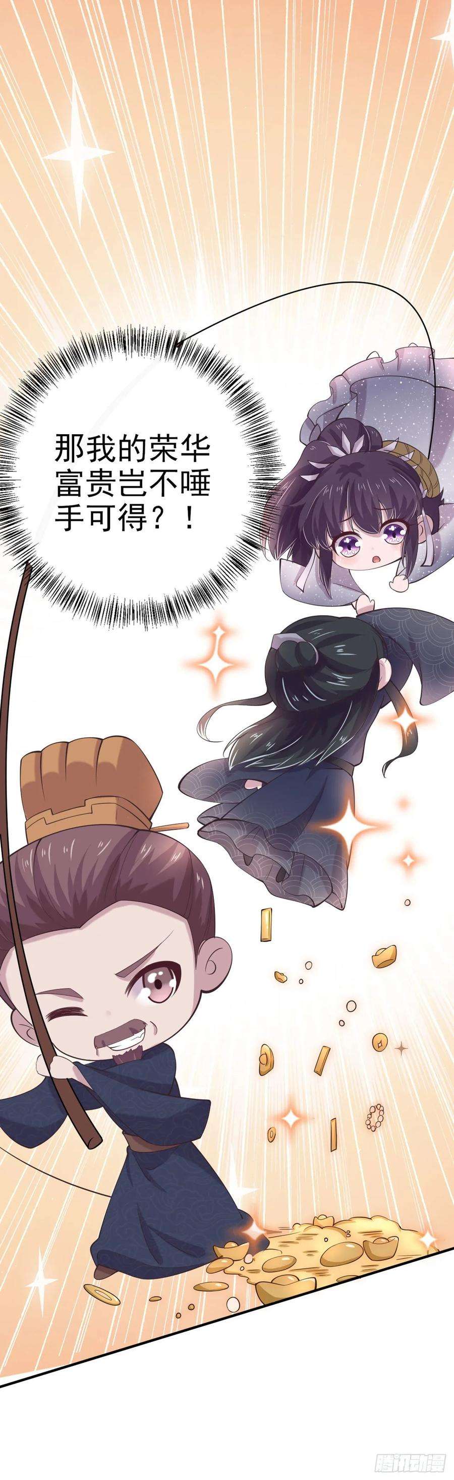 凤御邪王20话 我等着你