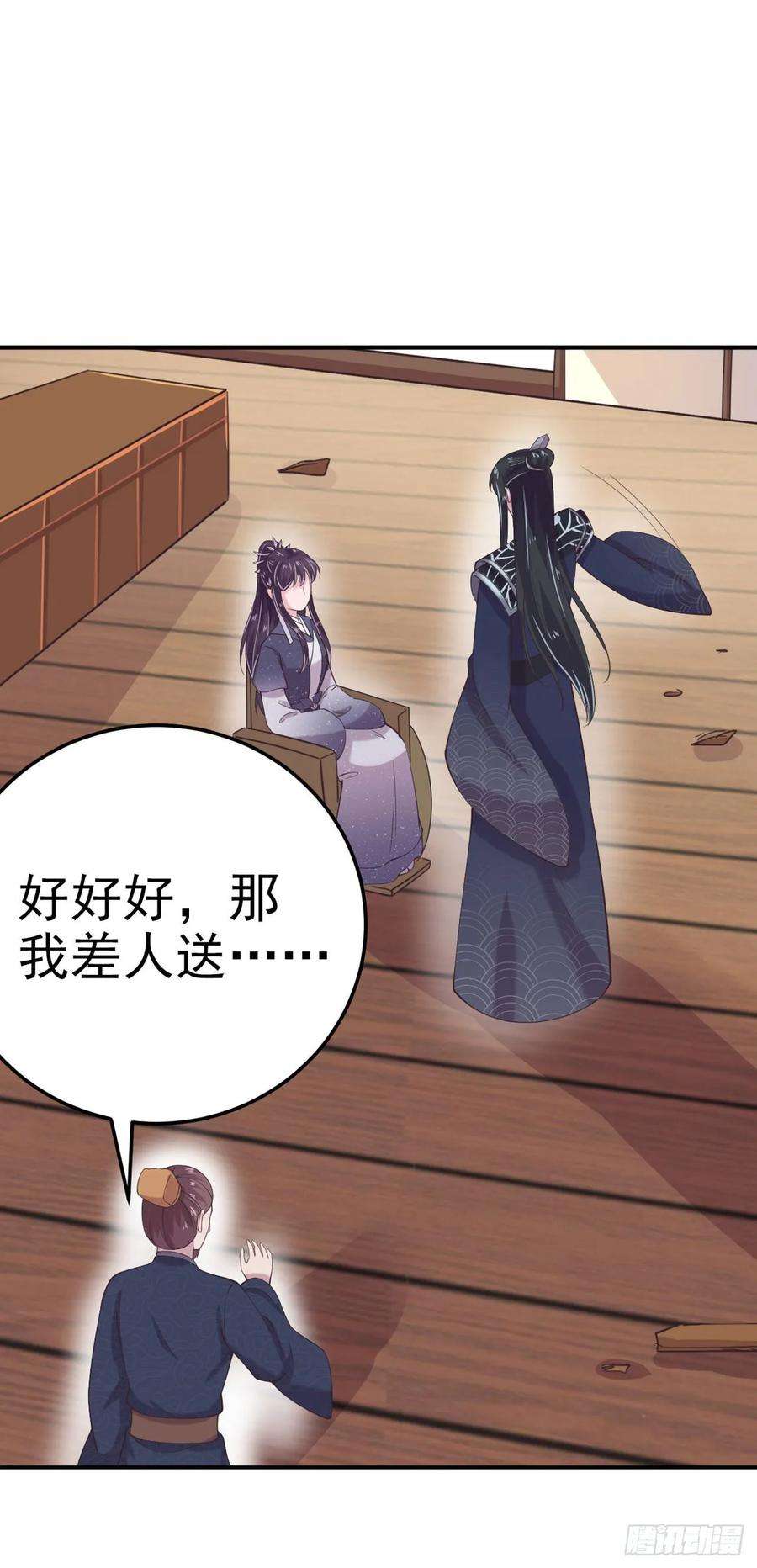 凤御邪王20话 我等着你