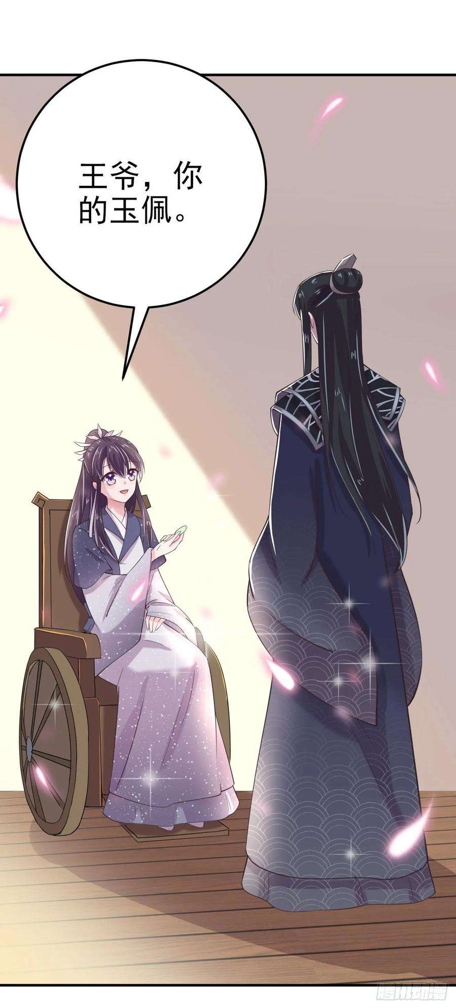 凤御邪王20话 我等着你