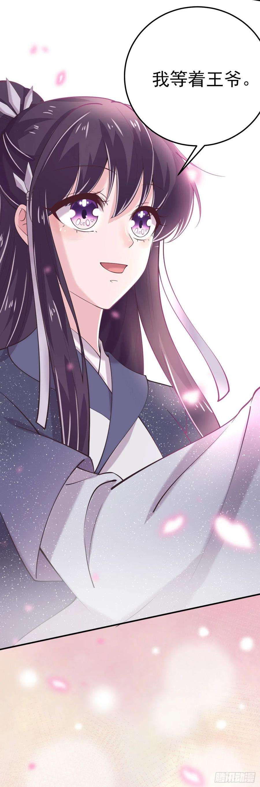 凤御邪王20话 我等着你