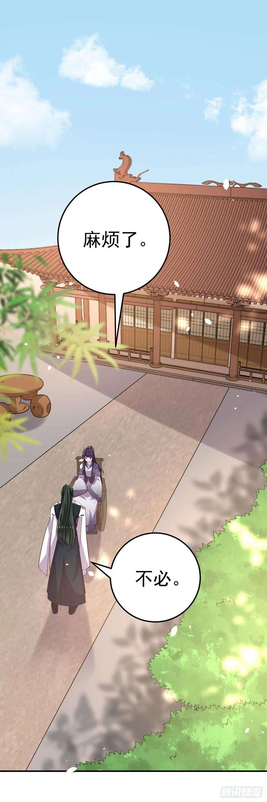 凤御邪王20话 我等着你