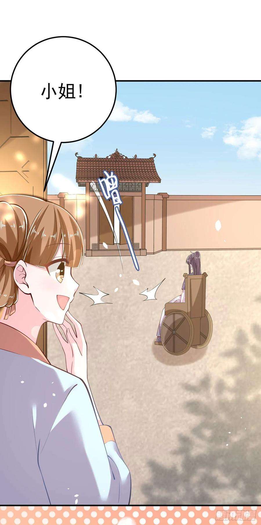 凤御邪王20话 我等着你