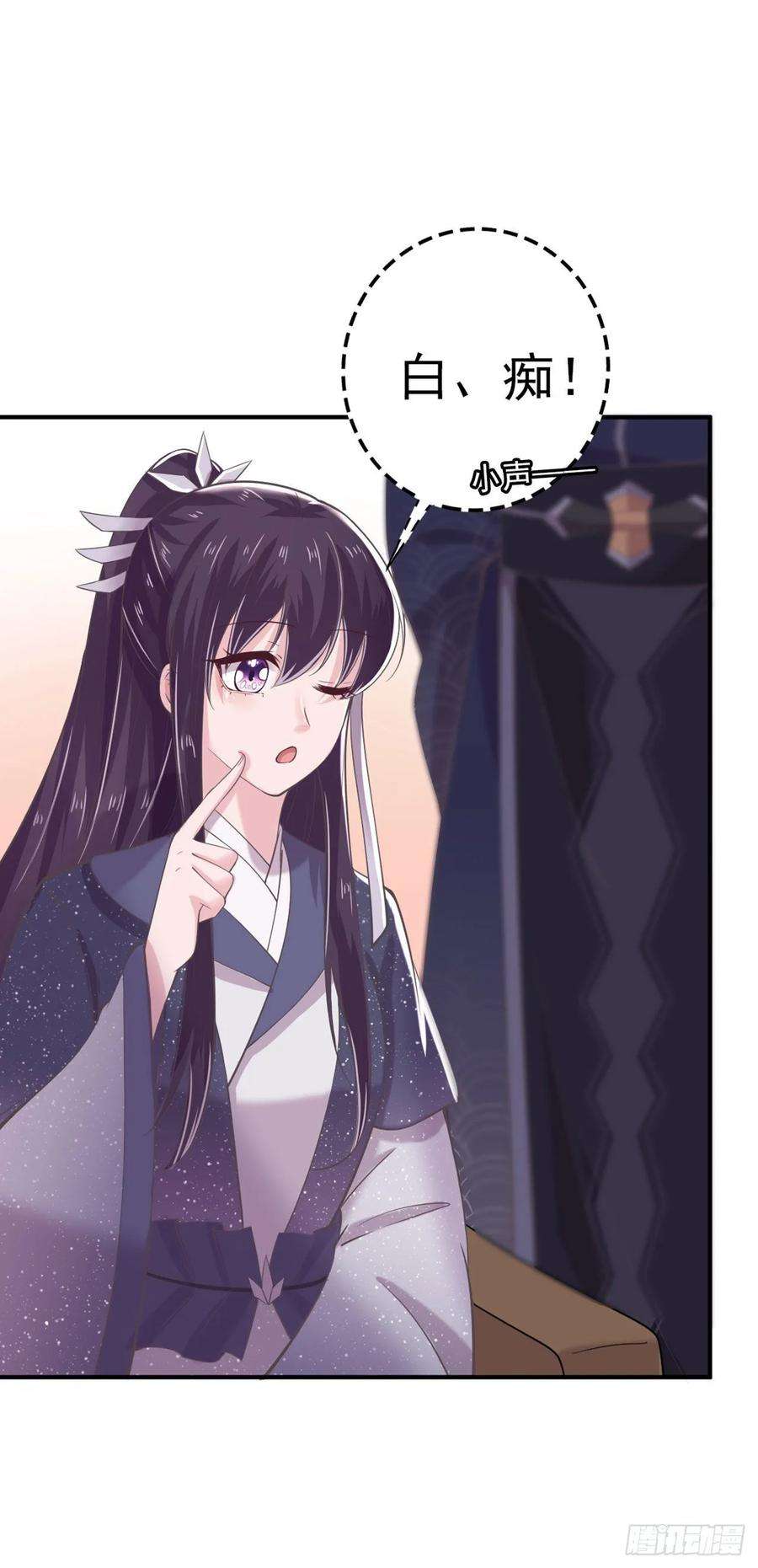 凤御邪王20话 我等着你