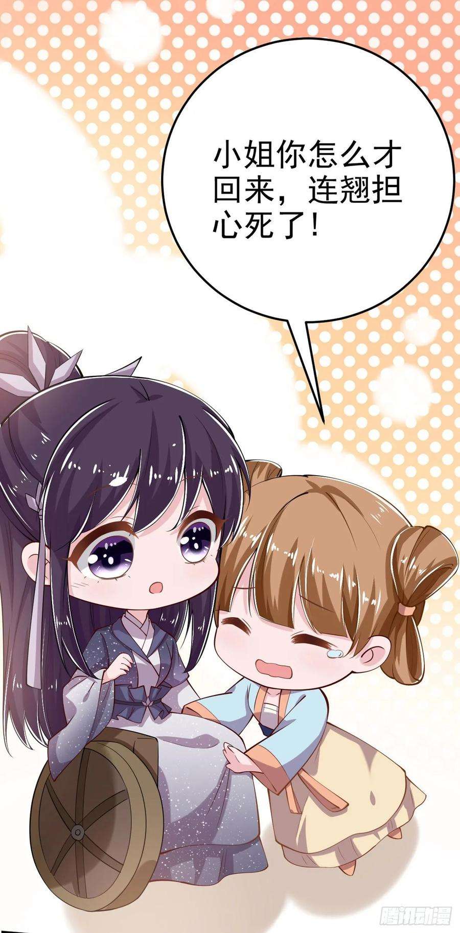 凤御邪王20话 我等着你