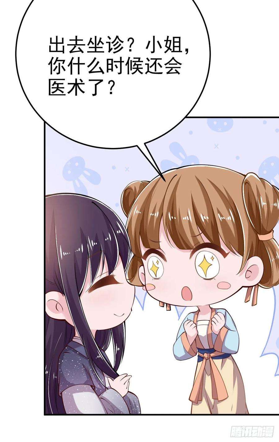 凤御邪王20话 我等着你