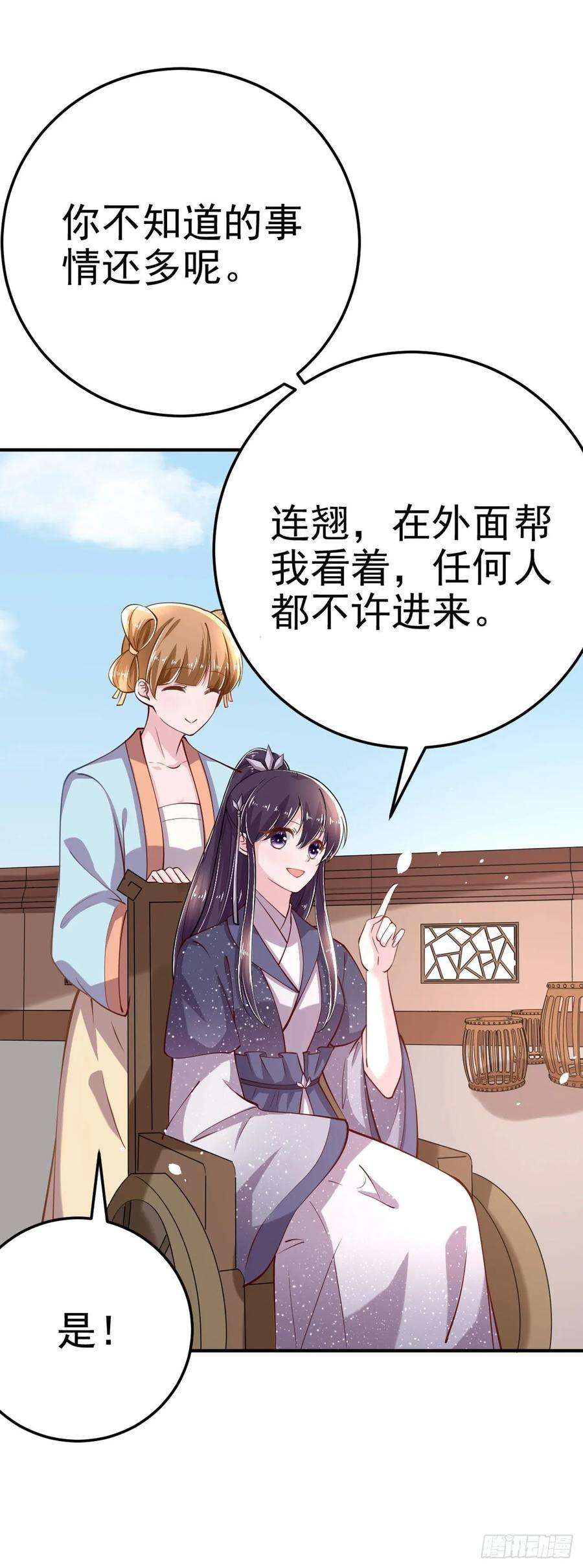 凤御邪王20话 我等着你