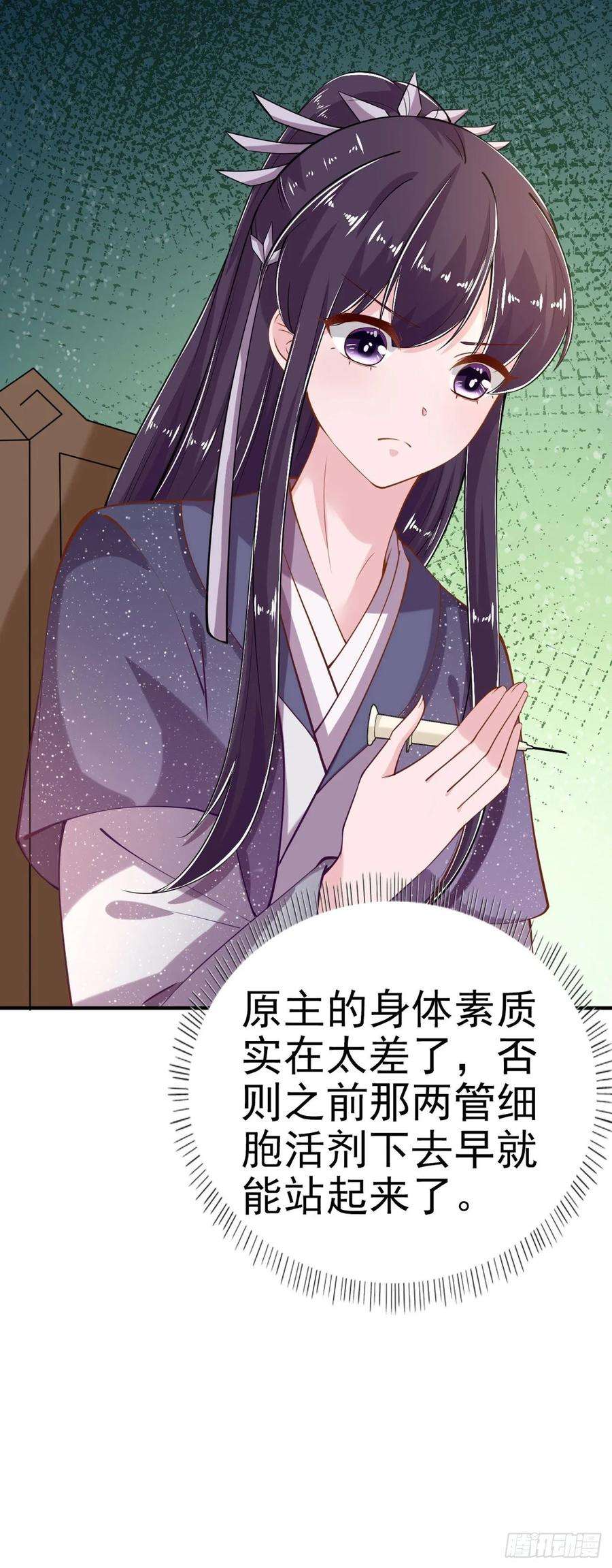 凤御邪王20话 我等着你