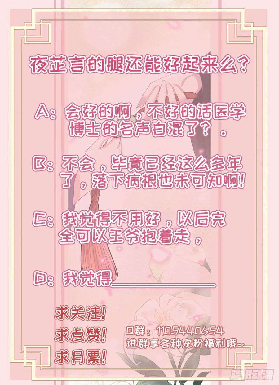 凤御邪王20话 我等着你