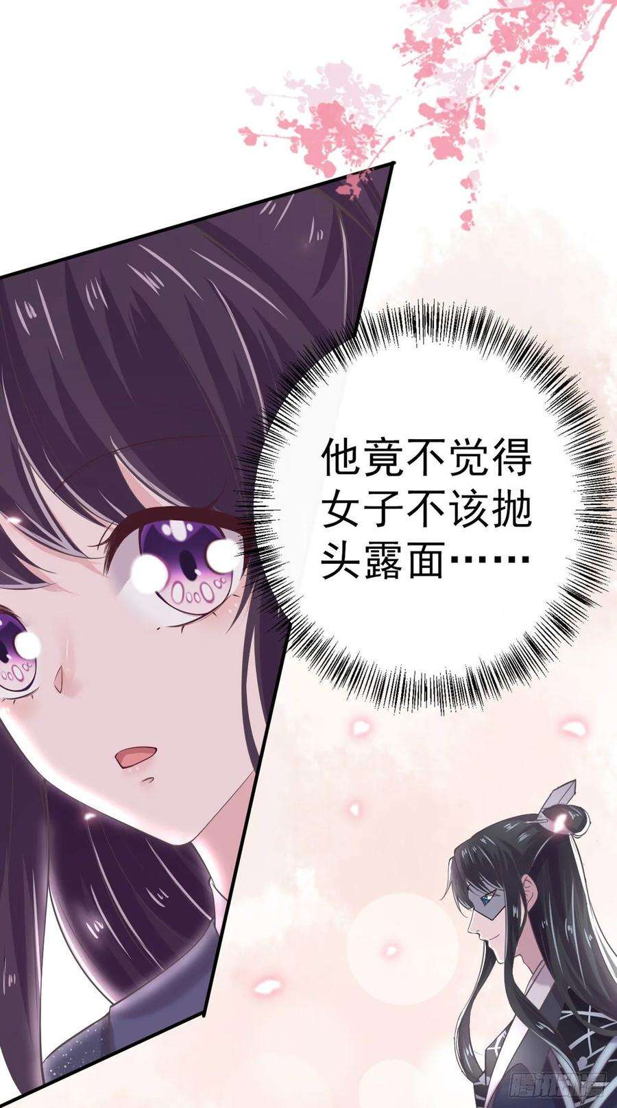 凤御邪王20话 我等着你