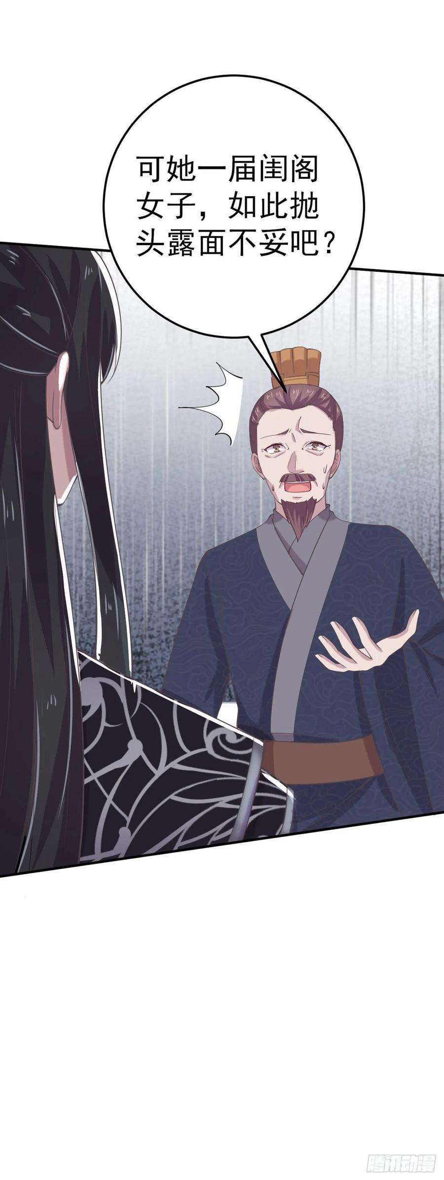 凤御邪王20话 我等着你