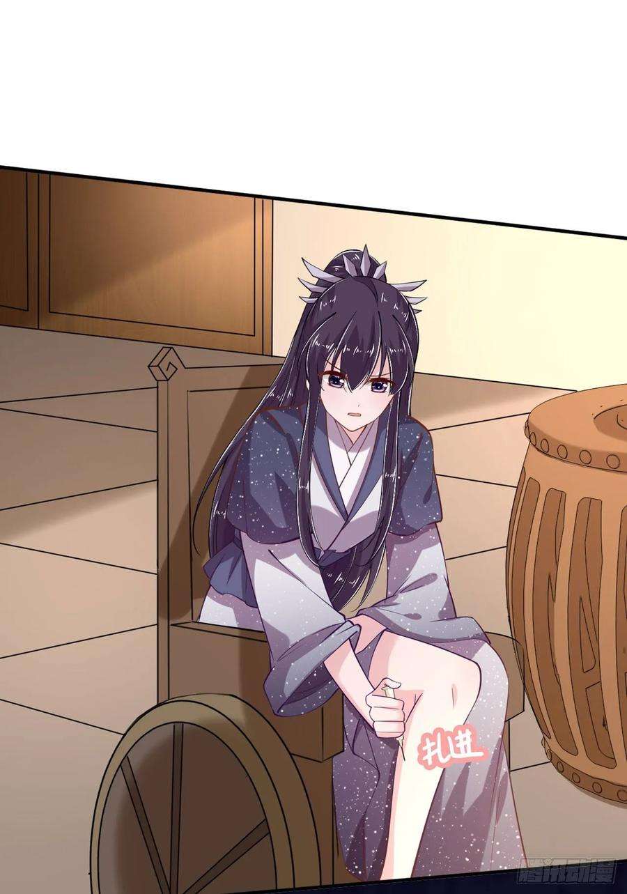 凤御邪王21话 是敌是友？