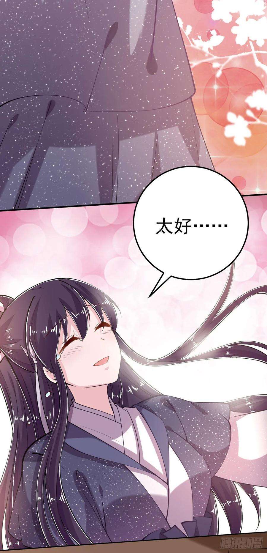 凤御邪王21话 是敌是友？