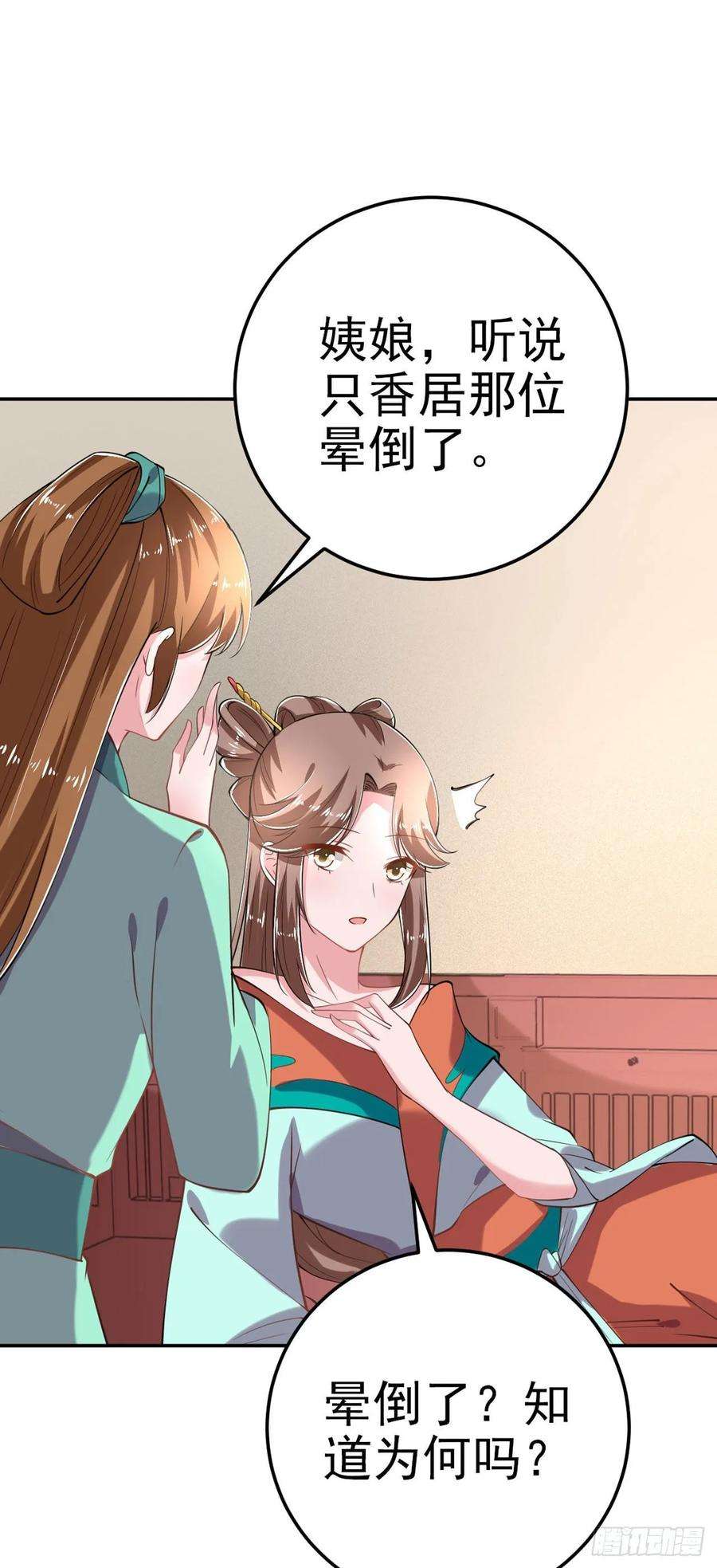 凤御邪王21话 是敌是友？