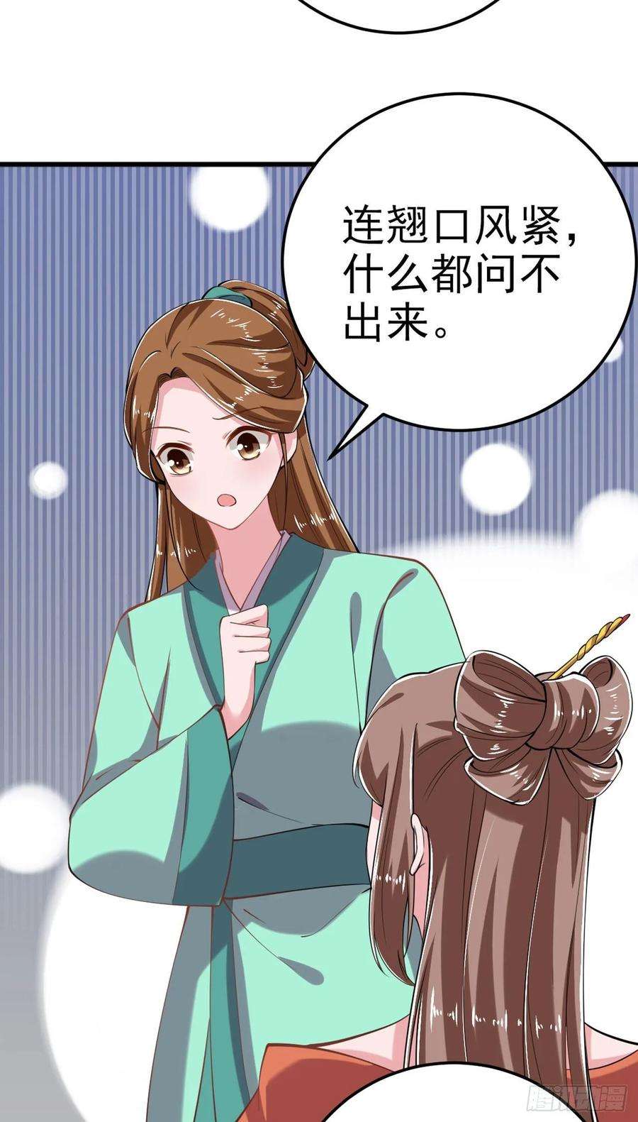 凤御邪王21话 是敌是友？