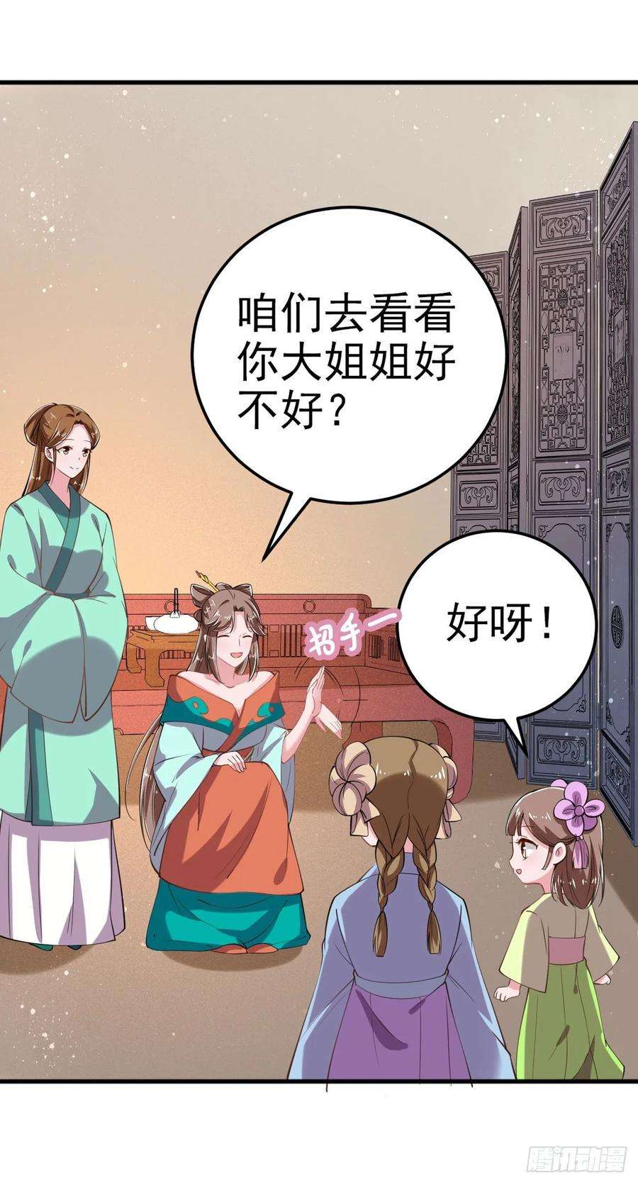 凤御邪王21话 是敌是友？