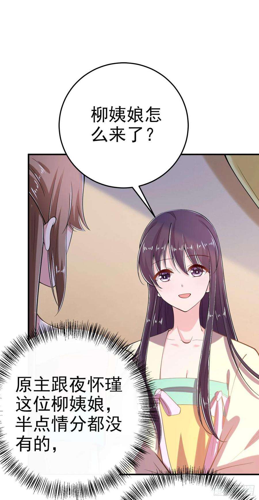 凤御邪王21话 是敌是友？