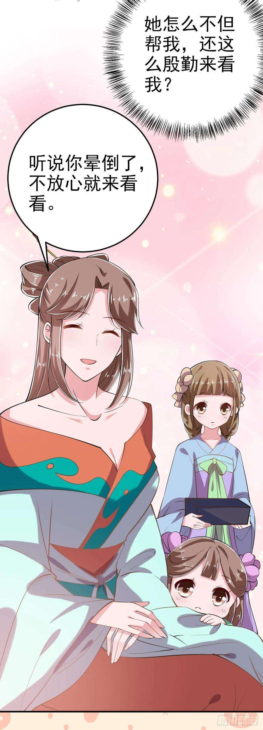 凤御邪王21话 是敌是友？