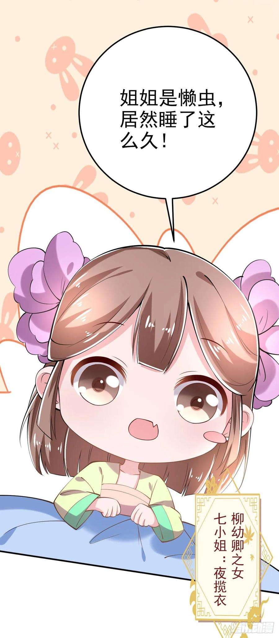 凤御邪王21话 是敌是友？