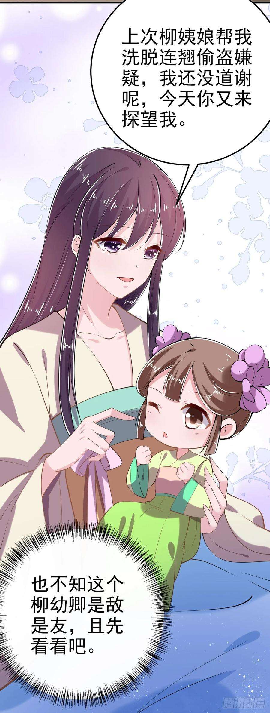 凤御邪王21话 是敌是友？