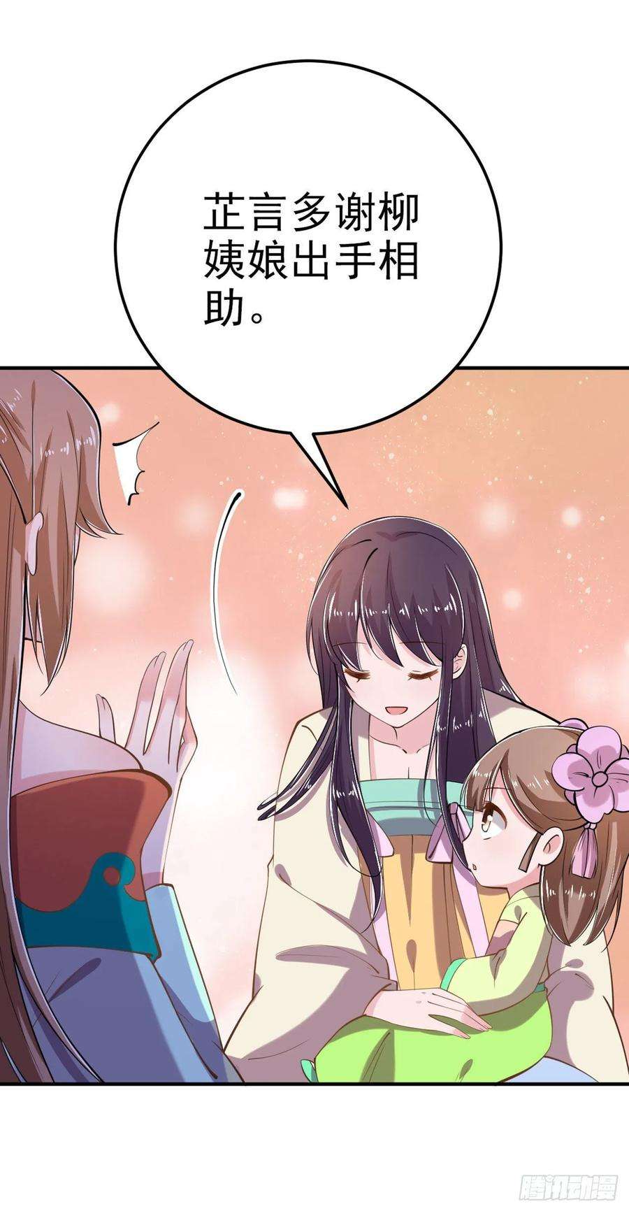 凤御邪王21话 是敌是友？