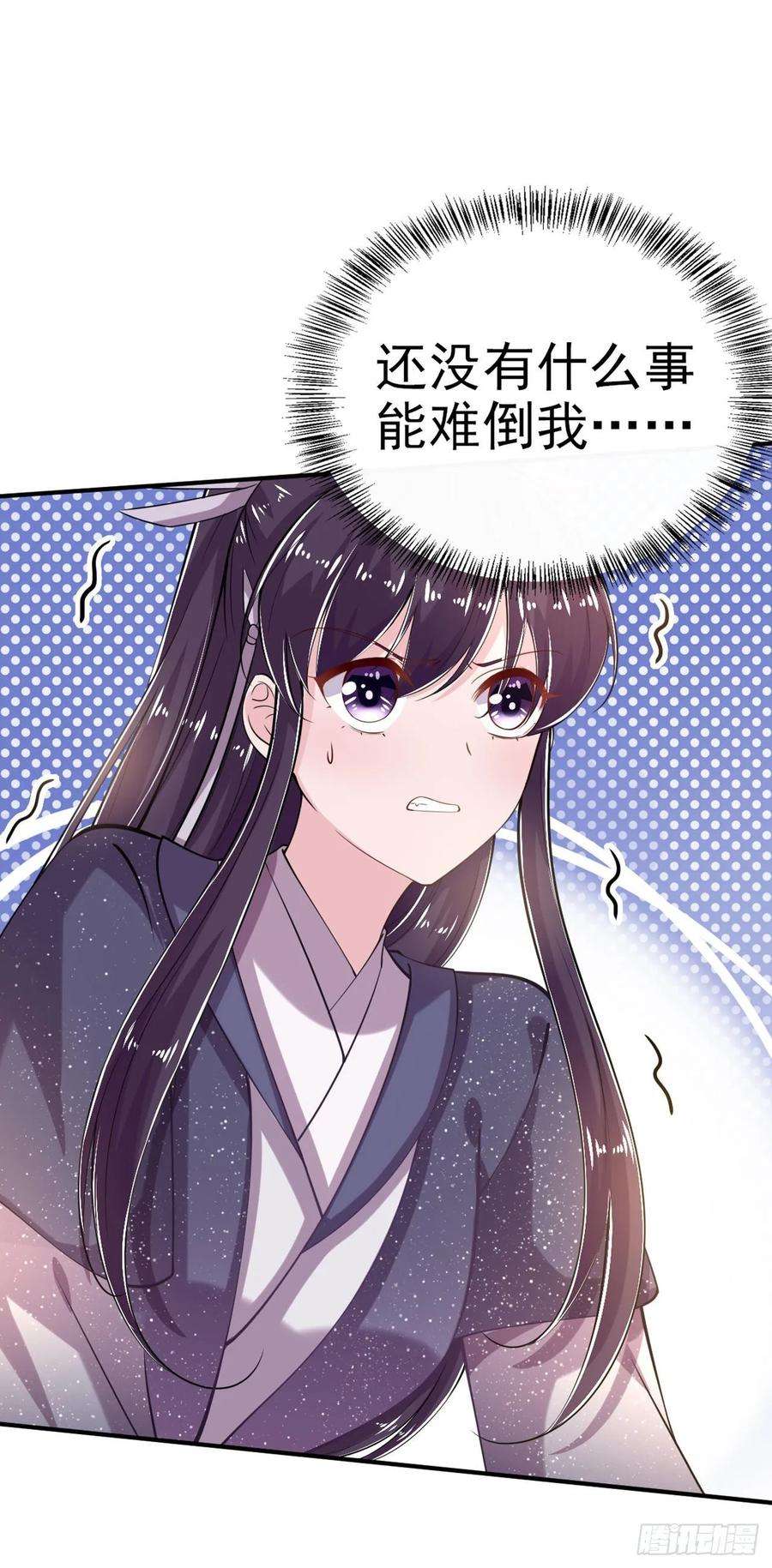 凤御邪王21话 是敌是友？