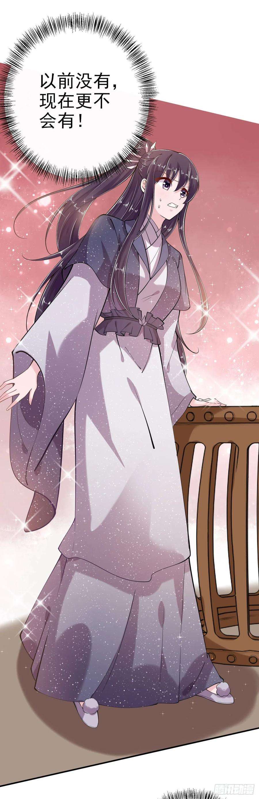 凤御邪王21话 是敌是友？