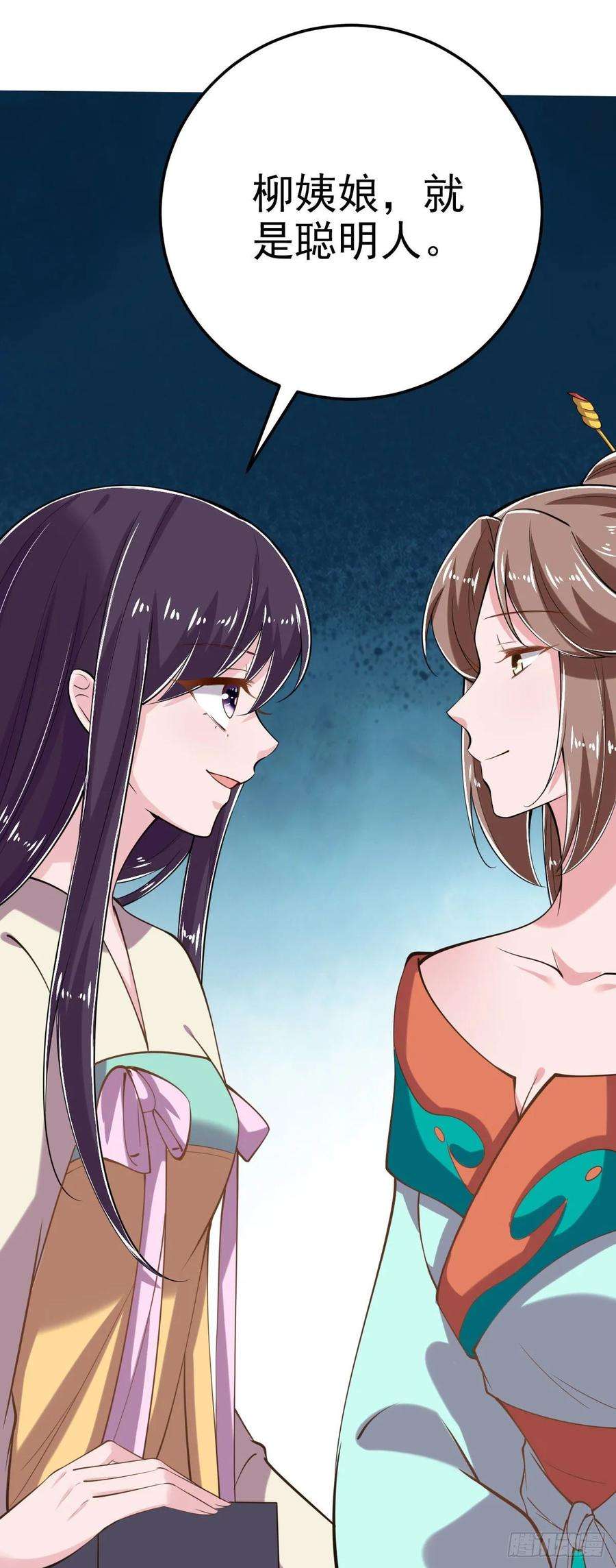 凤御邪王22话 婚配