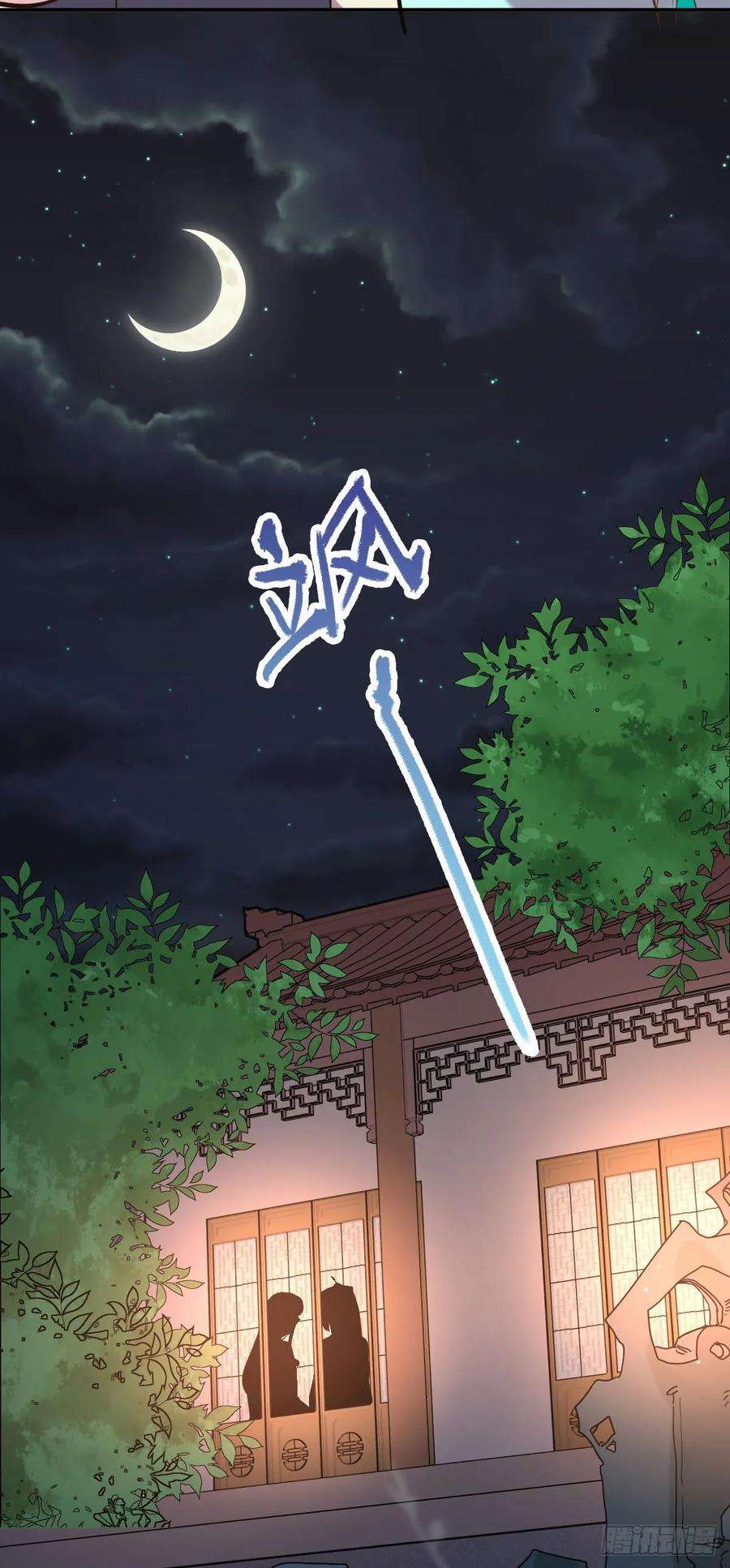 凤御邪王22话 婚配