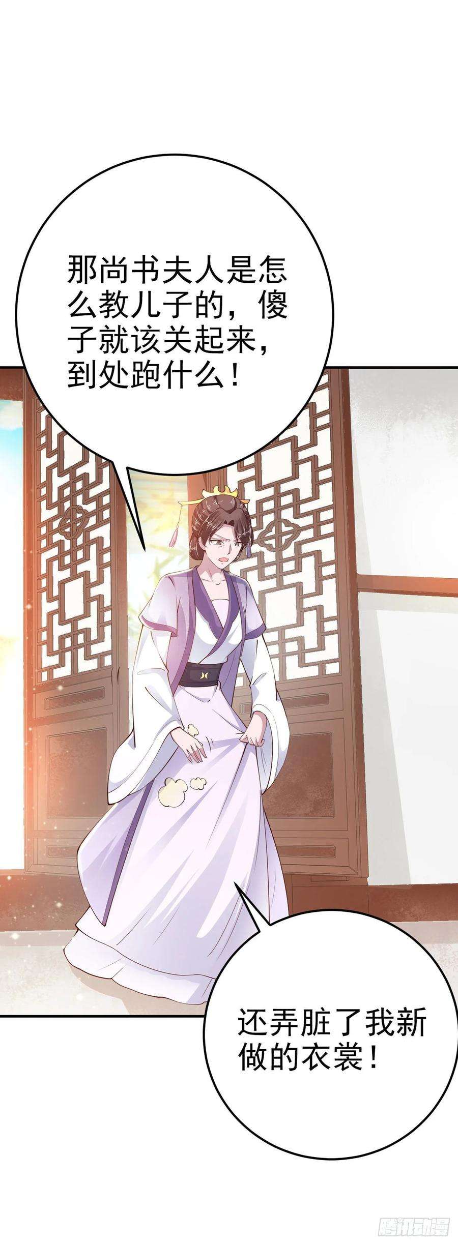 凤御邪王22话 婚配