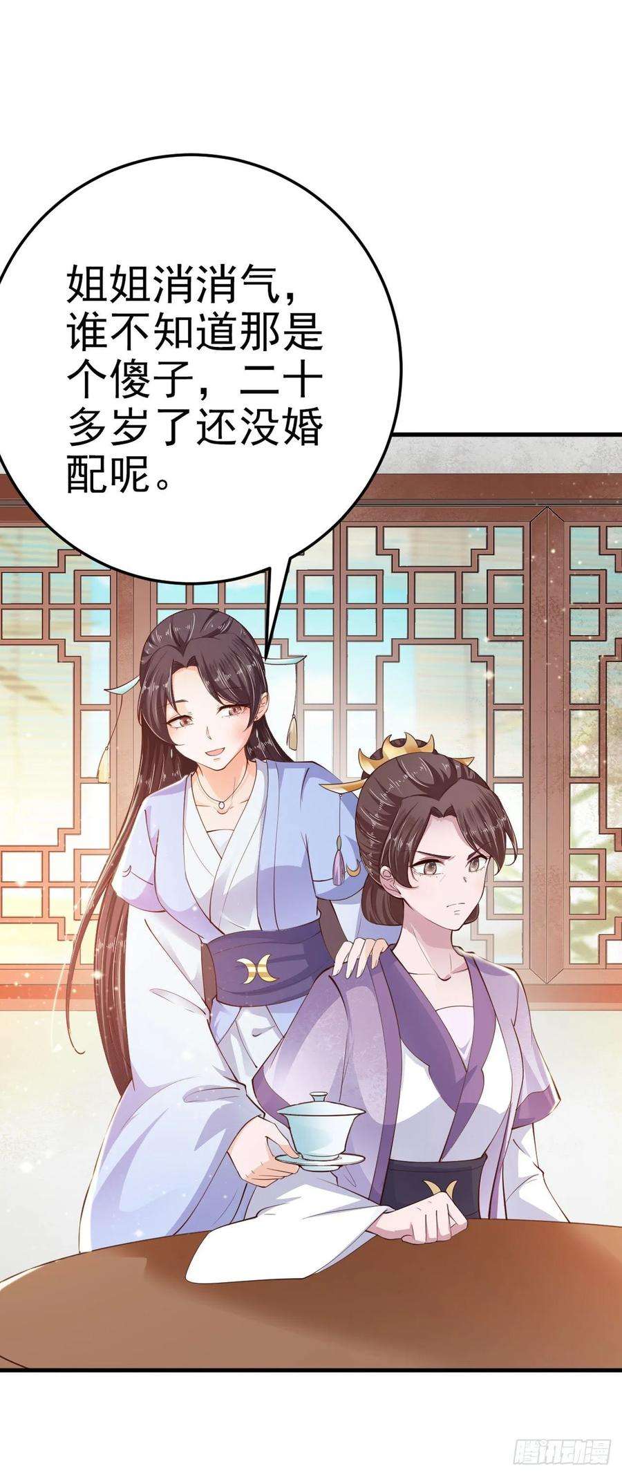 凤御邪王22话 婚配