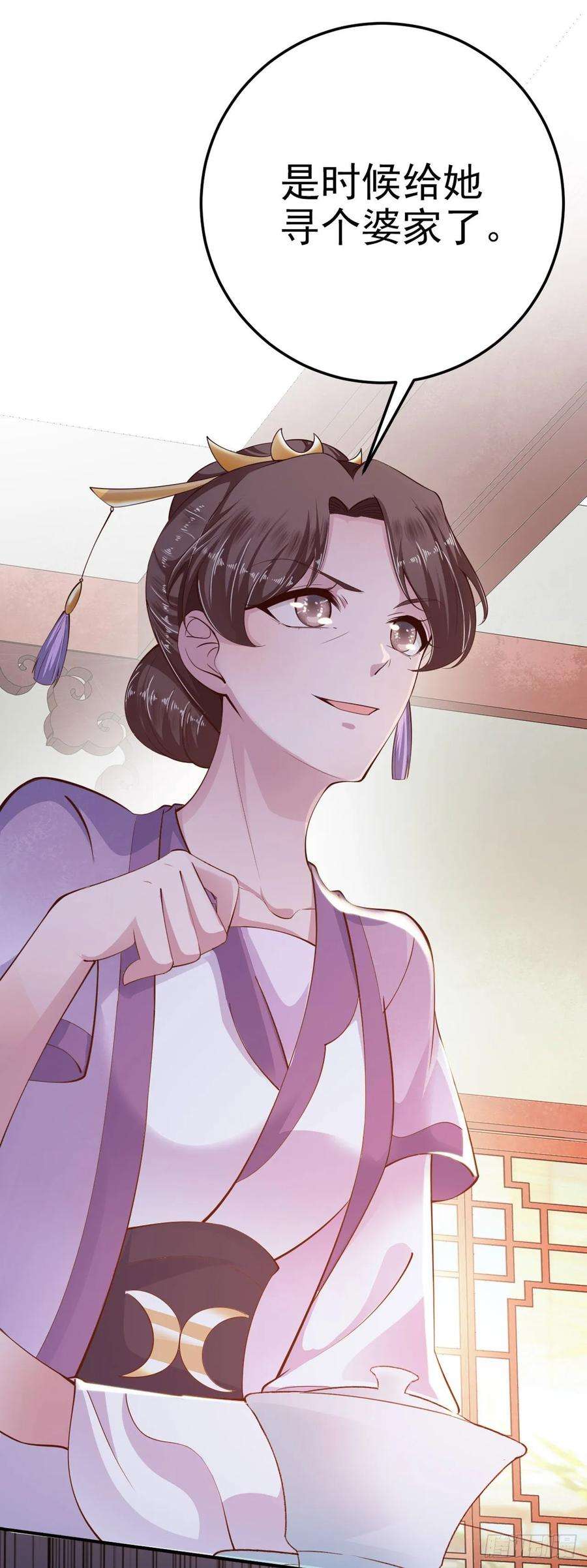 凤御邪王22话 婚配