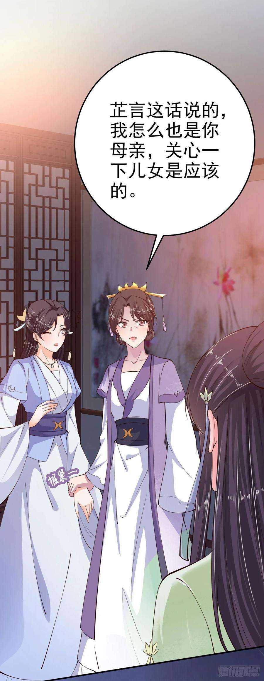 凤御邪王22话 婚配