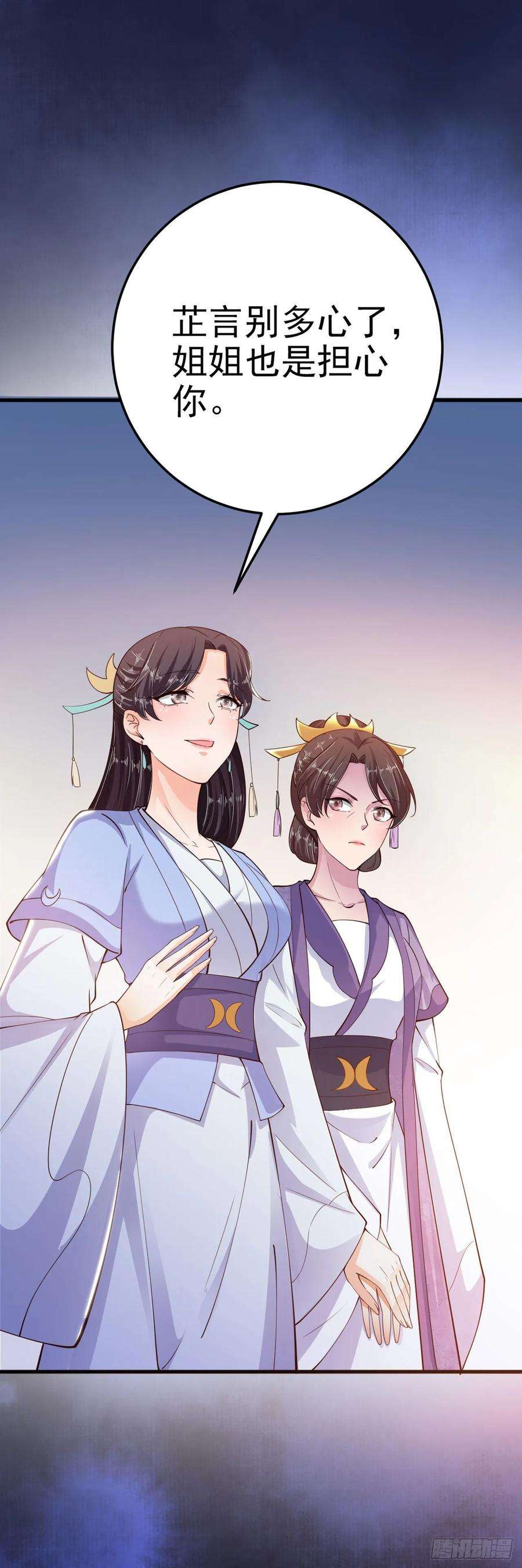 凤御邪王22话 婚配