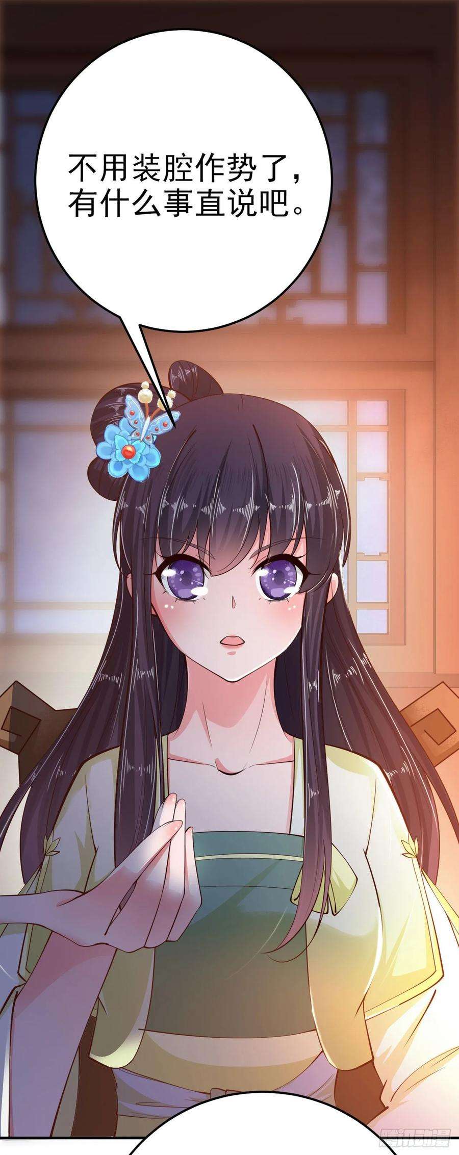 凤御邪王22话 婚配