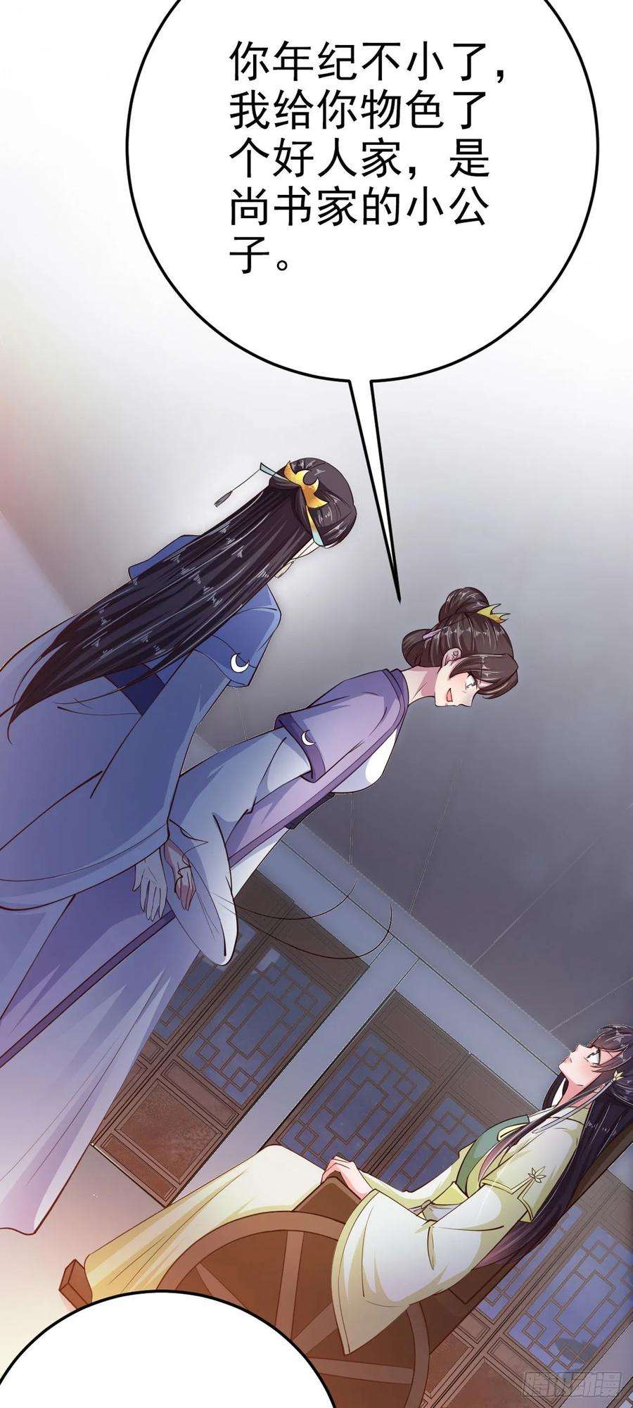 凤御邪王22话 婚配