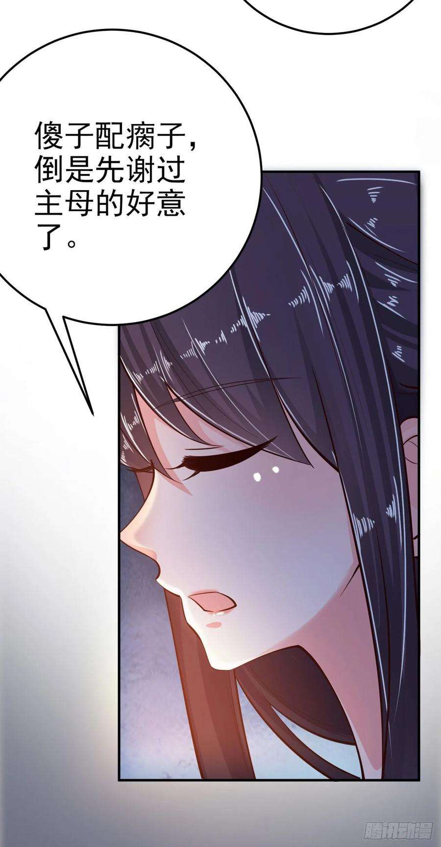 凤御邪王22话 婚配