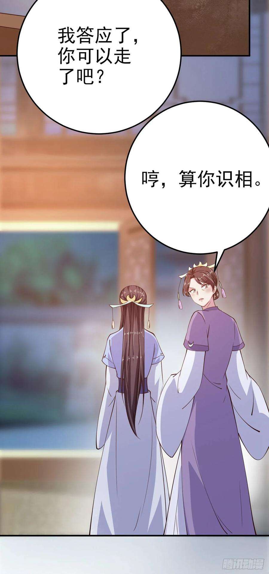 凤御邪王22话 婚配