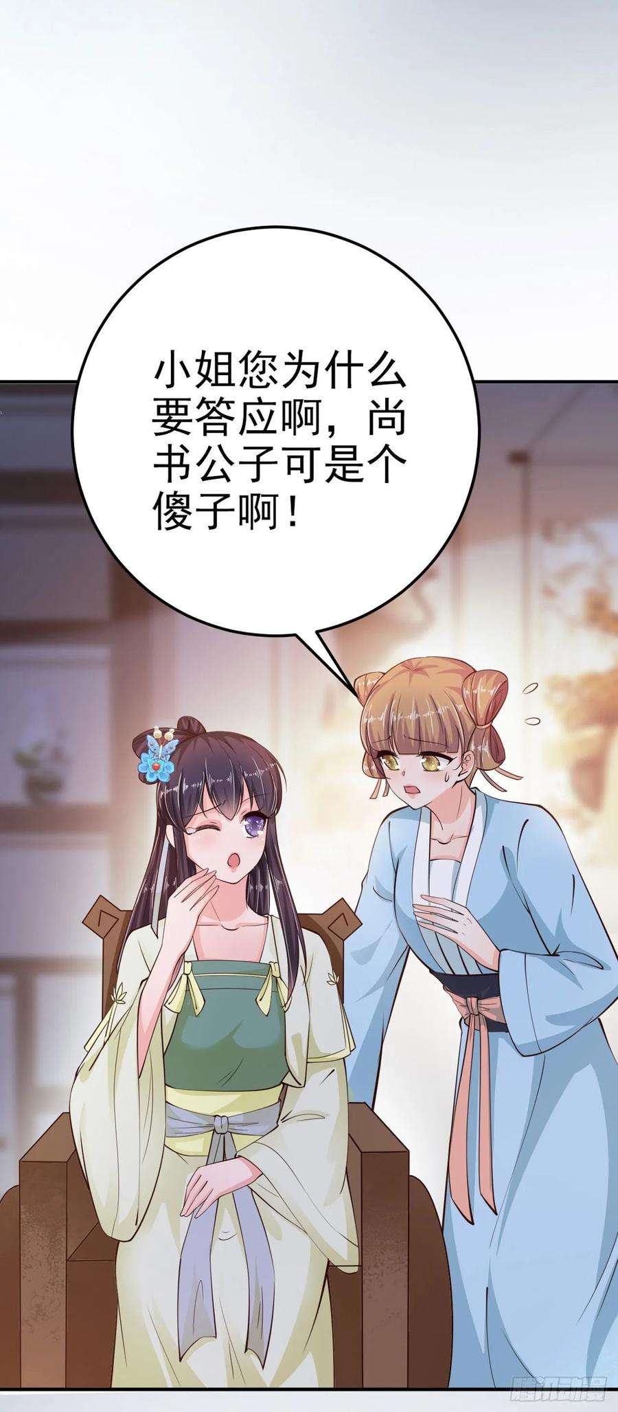 凤御邪王22话 婚配