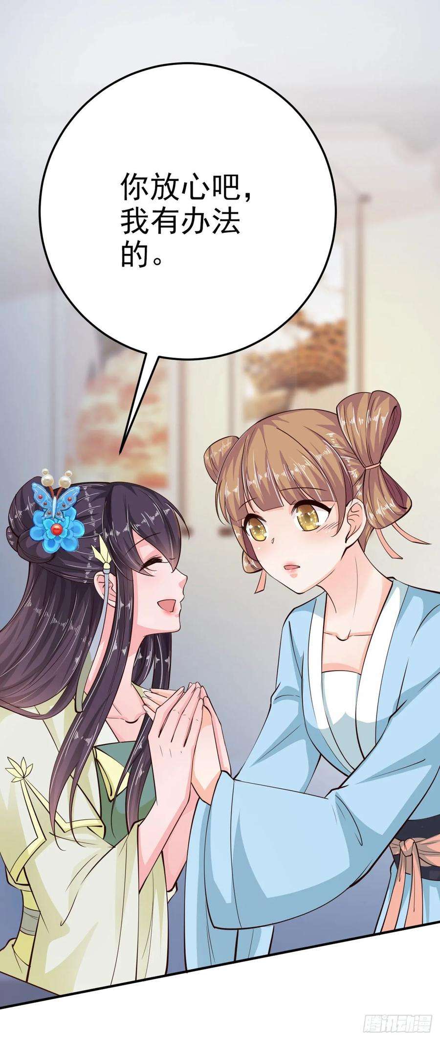 凤御邪王22话 婚配