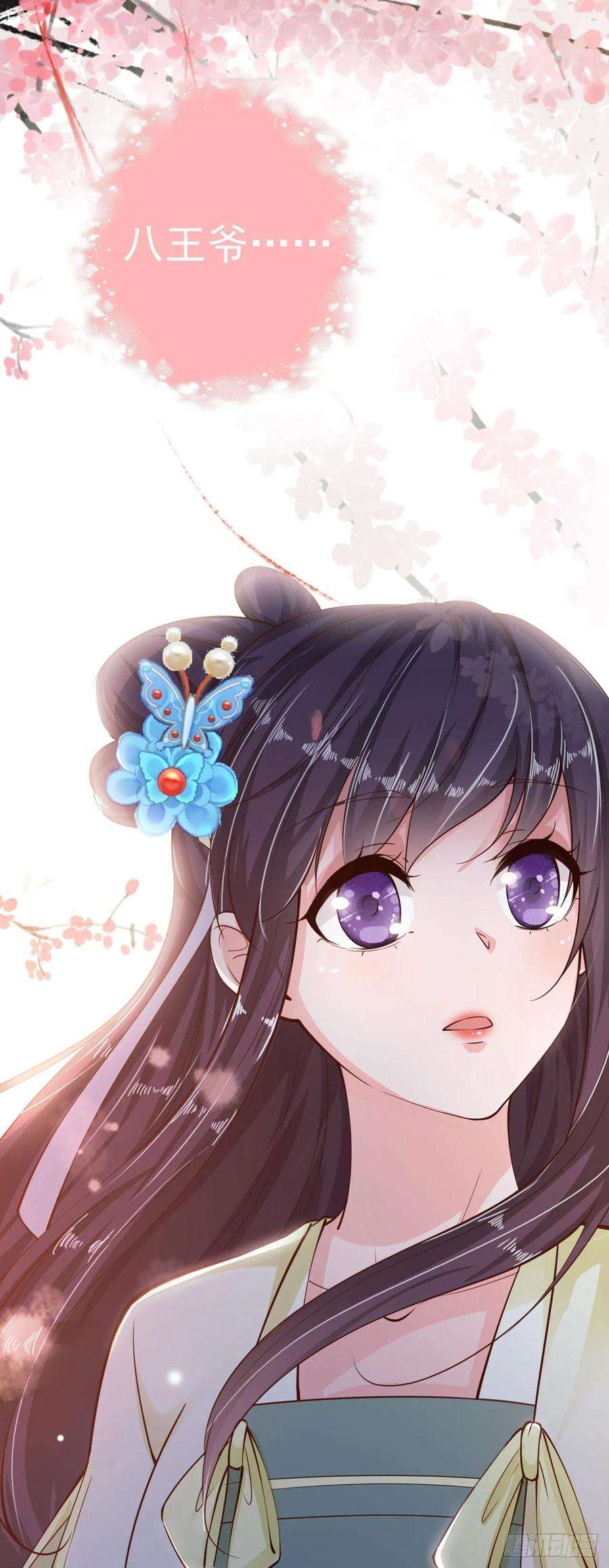 凤御邪王22话 婚配