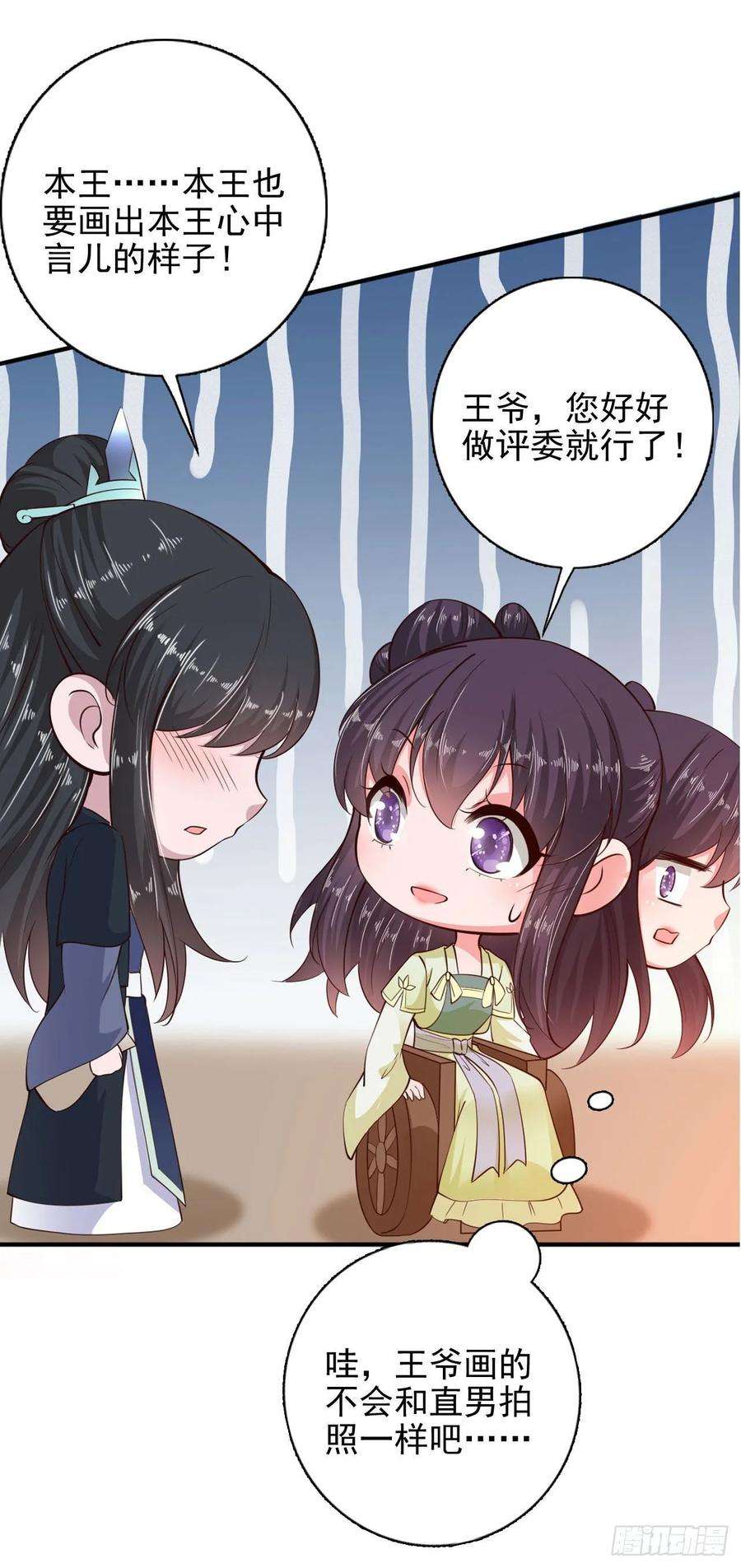 凤御邪王22话 婚配