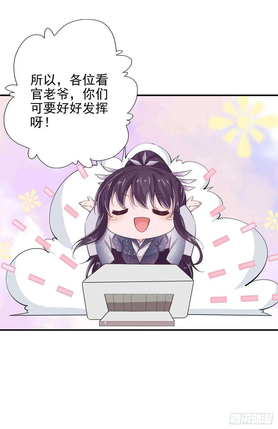 凤御邪王22话 婚配