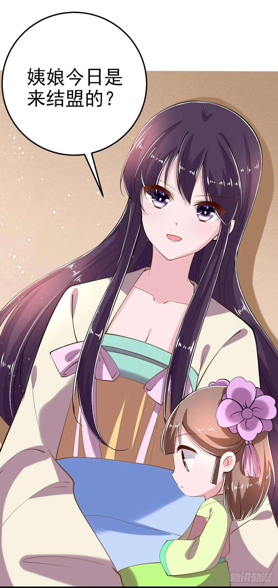 凤御邪王22话 婚配