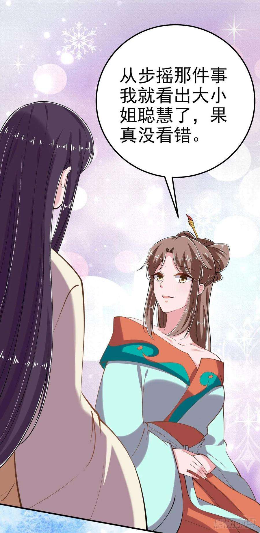 凤御邪王22话 婚配